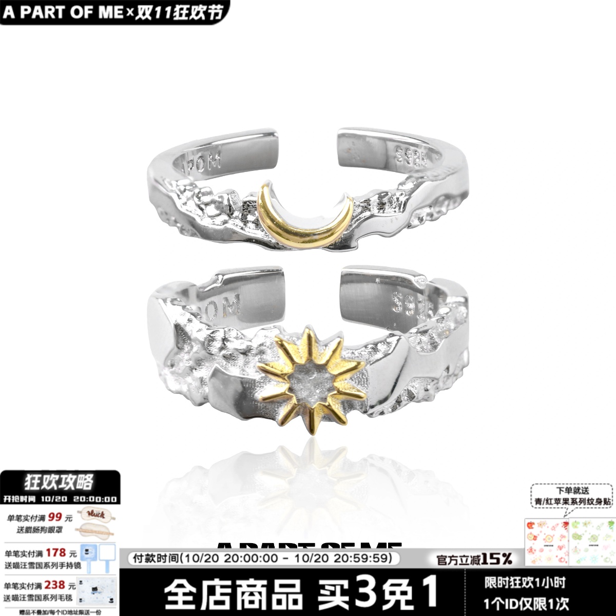 原创纯银小众星星月亮情侣对戒