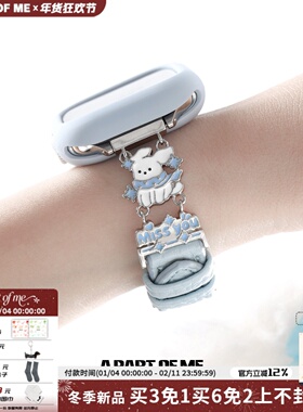 A PART OF ME雪地小狗手表带iwatch手表链原创小众设计甜酷手链