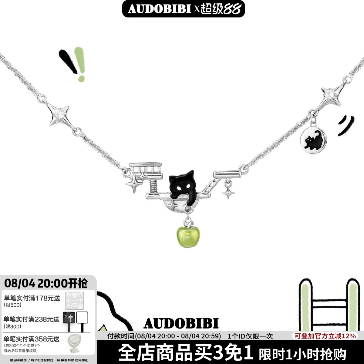敲可爱! 原创小黑猫青苹果项链小众设计高级感甜酷锁骨链2025新款