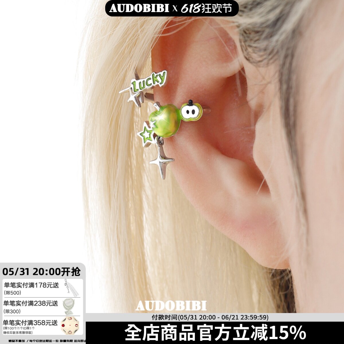 果味夏天!原创无耳洞青苹果耳夹高级感耳骨夹甜酷星星耳挂耳饰