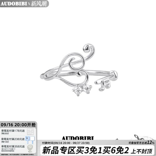 「心跳的半拍」AUDOBIBI原创爱心音符925纯银戒指小众设计高级感