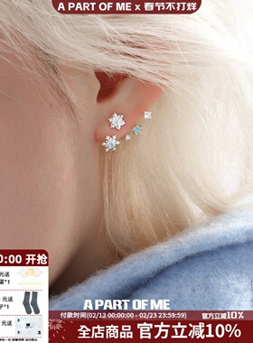 清冷千金 A PART OF ME冬日悬浮雪花耳钉可拆卸耳环原创高级耳饰