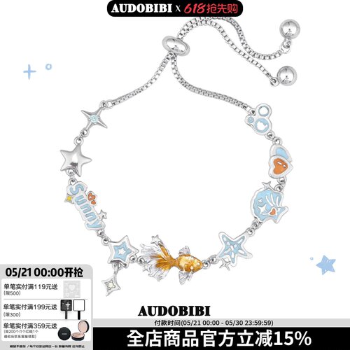 AUDOBIBI梦核金鱼抽拉调节手链