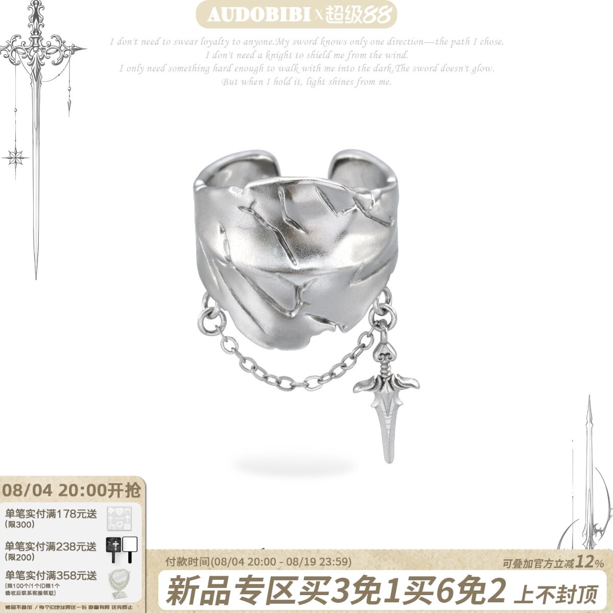 AUDOBIBI「骑士」中古巴洛克盔甲戒指宝剑原创设计小众中性暗黑