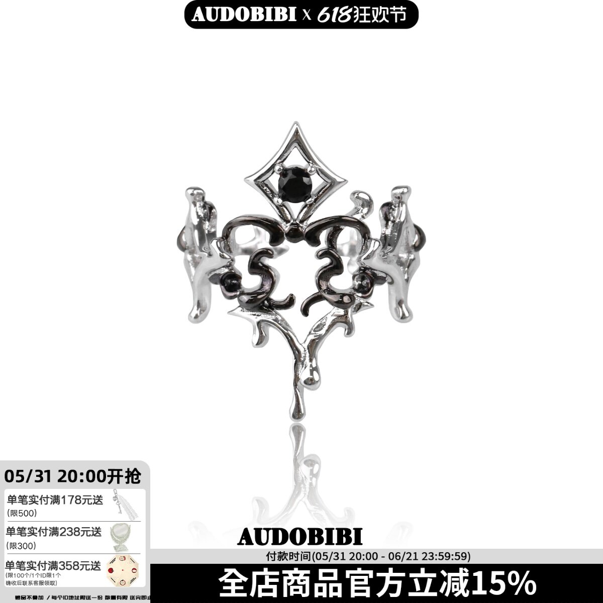 AUDOBIBI原创纯银戒指开口可调复古宫廷风高级感暗黑锆石食指戒