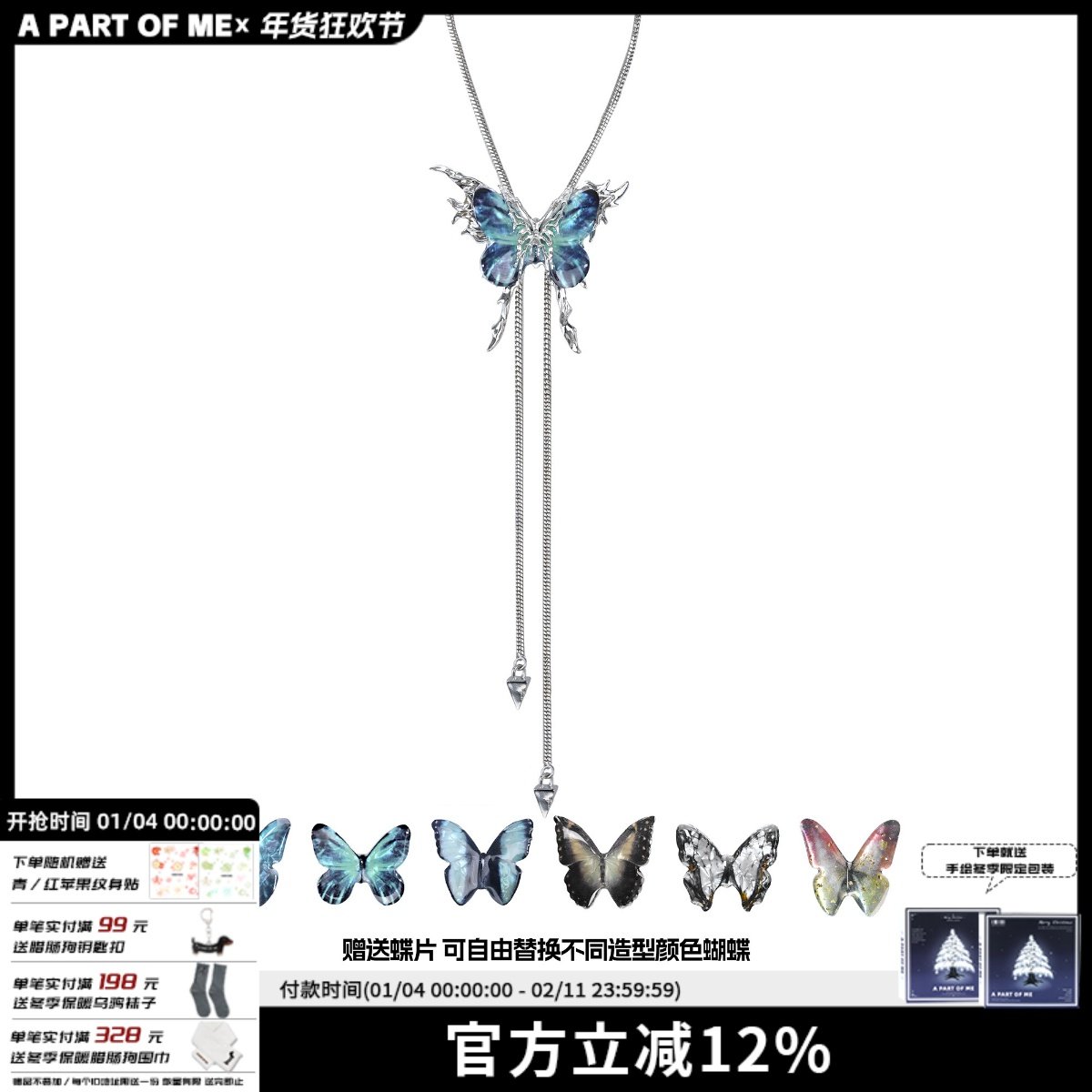 精致小号！可换蝶片原创小众蝴蝶抽拉项链高级感2024秋冬爆款新款,饰品/流行首饰/时尚饰品新,项链,淘宝优惠券,粉丝福利购,淘宝优惠卷