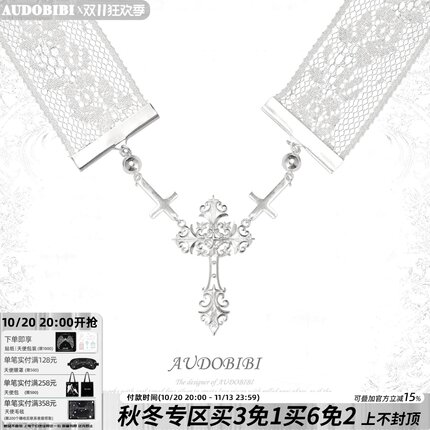 AUDOBIBI原创 叛逆的温柔 极繁主义蕾丝十字架项链chocker