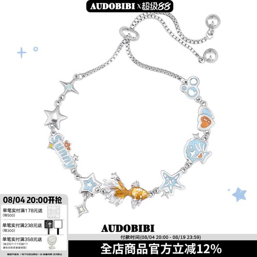AUDOBIBI梦核金鱼抽拉调节手链