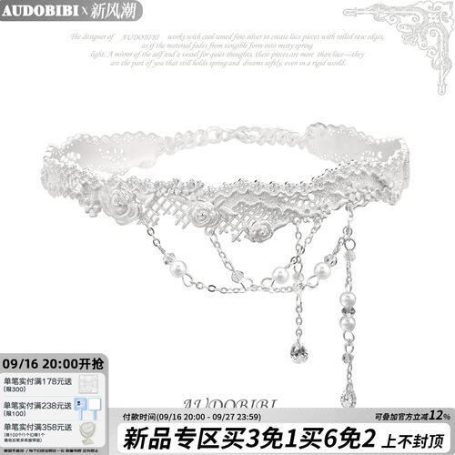 AUDOBIBI原创 绝美巴洛克蕾丝项链轻奢复古高级感小众项圈chocker