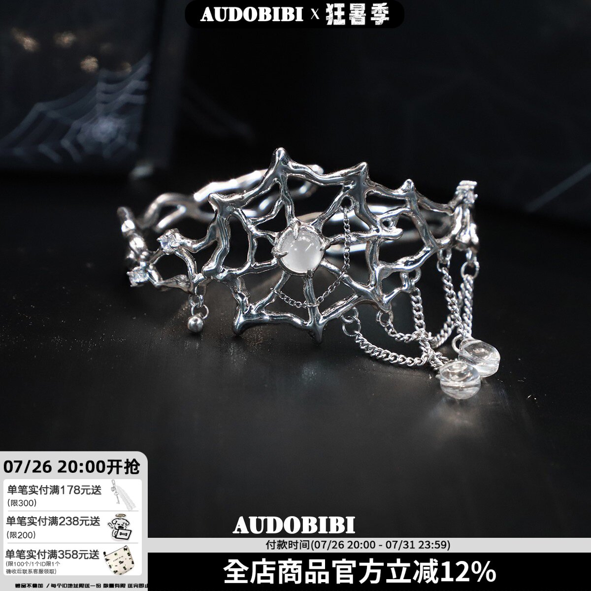 原创暗黑风蜘蛛网手镯流苏臂环