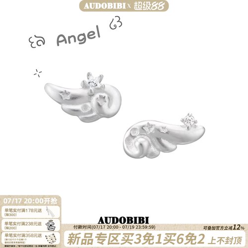 AUDOBIBI纯银天使翅膀耳钉