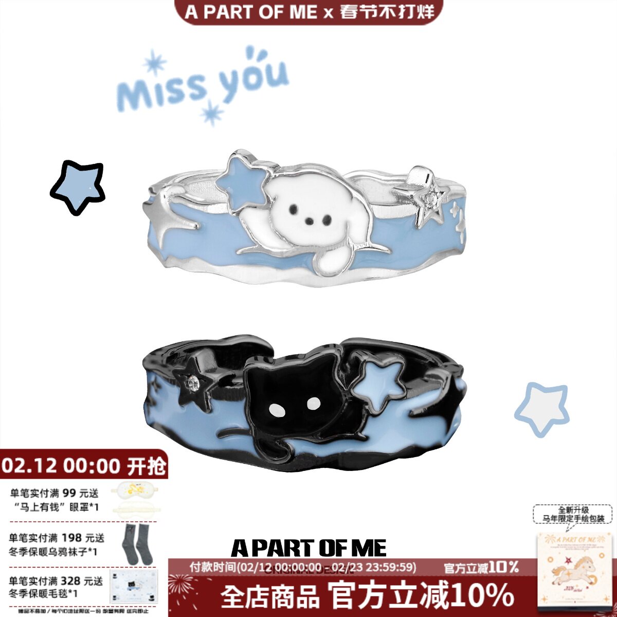 A PART OF ME雪中摘星的小猫小狗原创设计925纯银戒指情侣对戒