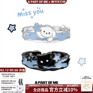 A PART OF ME雪中摘星的小猫小狗原创设计925纯银戒指情侣对戒