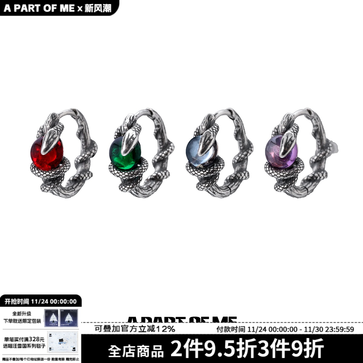 纯银养耳洞原创蛇耳扣斯莱特林耳环小众设计中性酷潮耳钉睡觉免摘