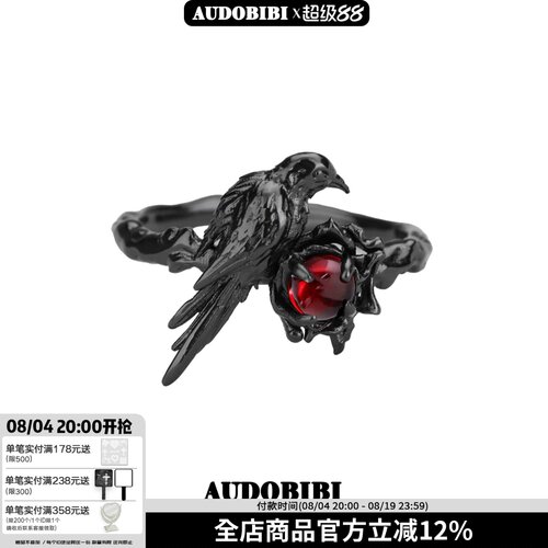 AUDOBIBI暗黑乌鸦戒指925纯银