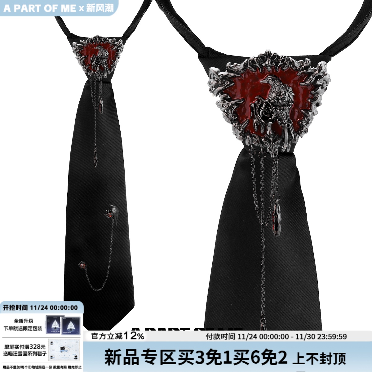 原创乌鸦领带免打结小众设计高级感装饰西装配饰衬衫领结潮男女