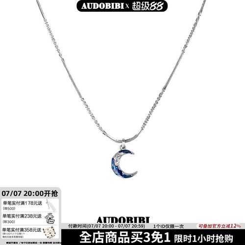 小众无性别蓝色月亮吊坠项链
