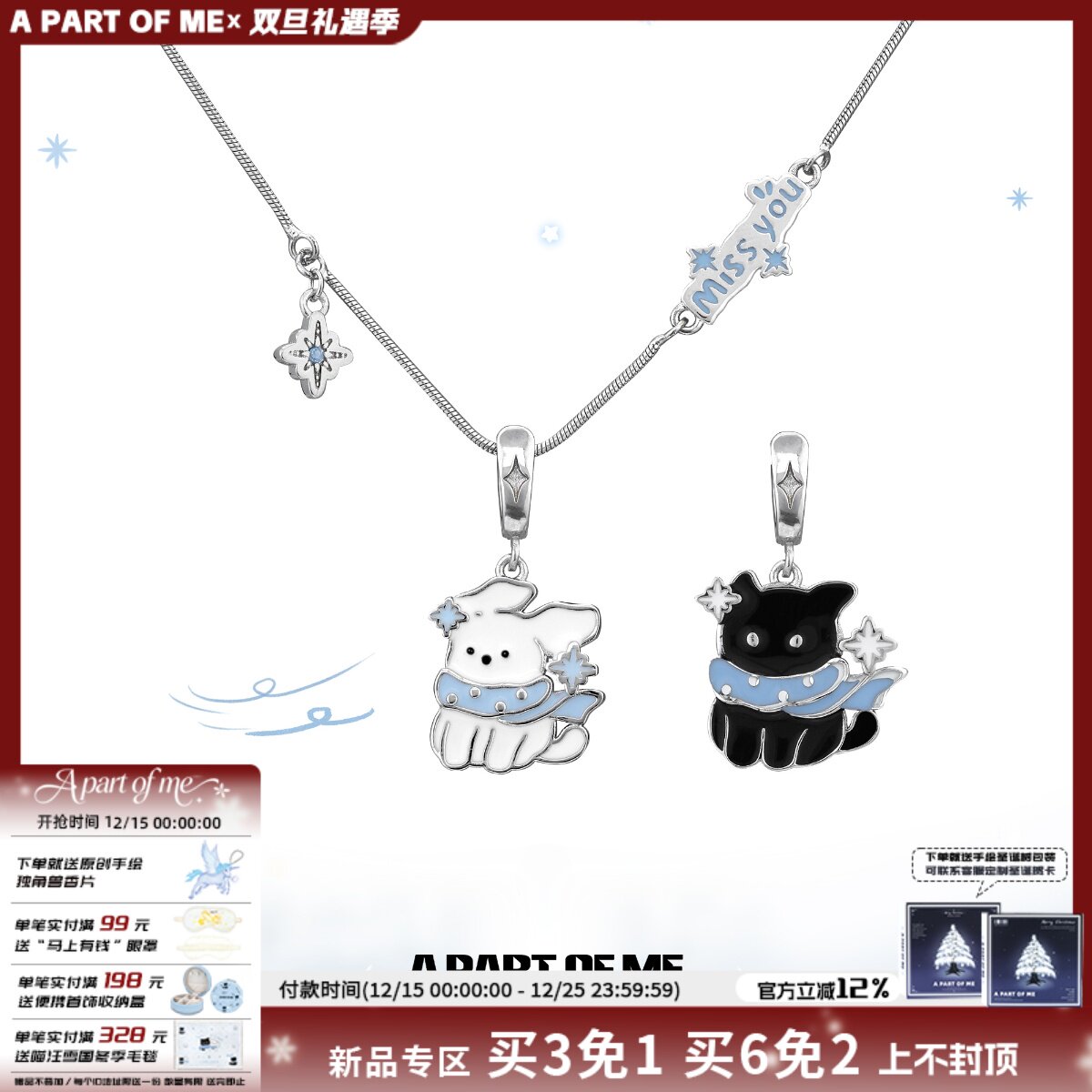 风好大 好想你 原创黑猫小白狗可爱秋冬项链小众甜酷可替换吊坠