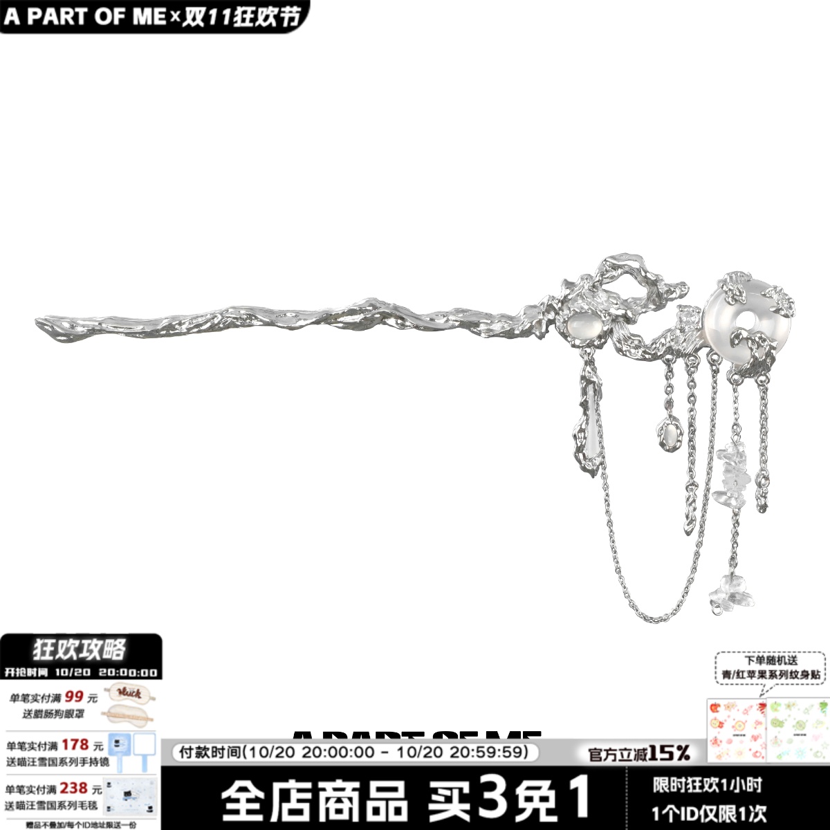 APartOfMe小众玉髓白玛瑙发簪
