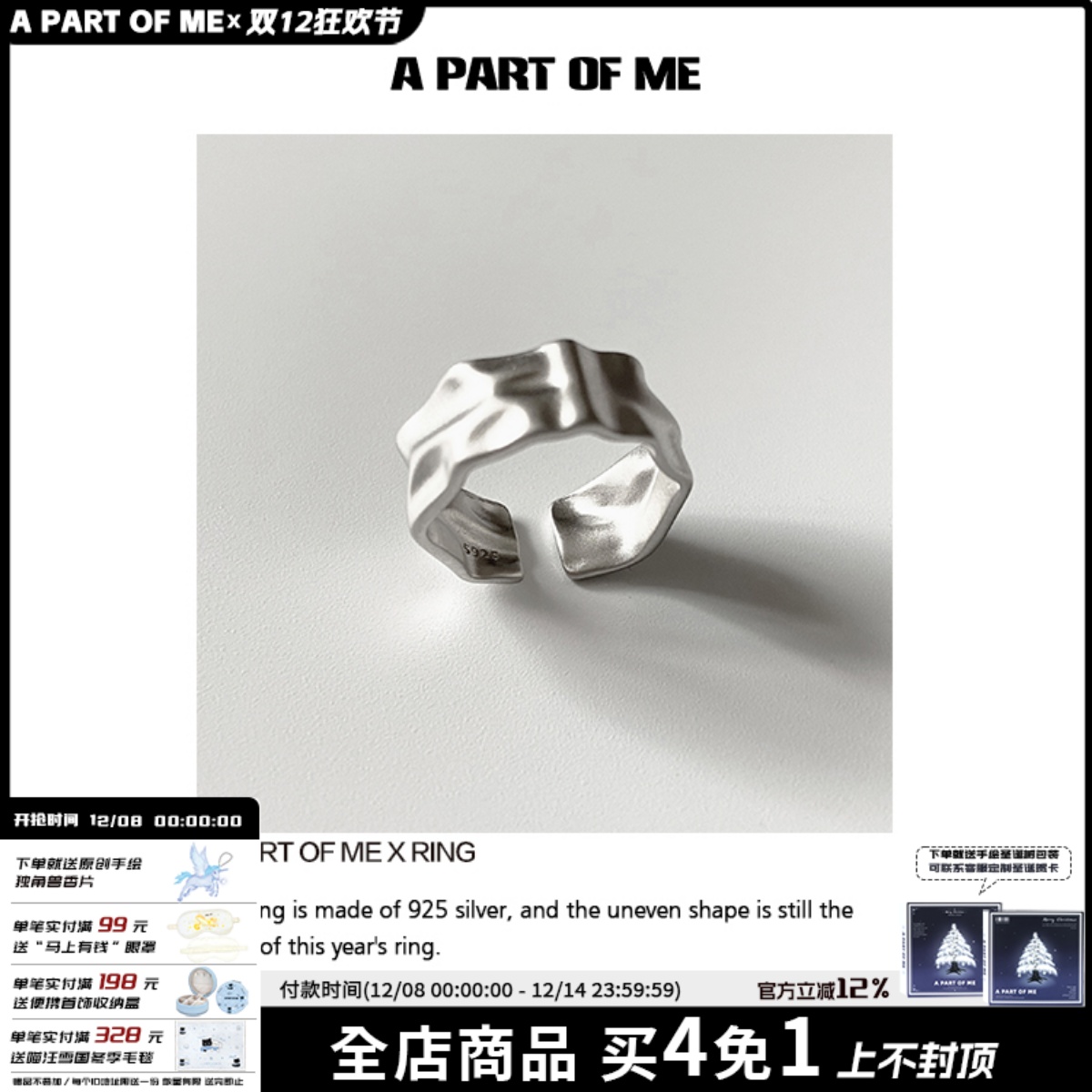 纯银小众凹凸纹理开口戒指