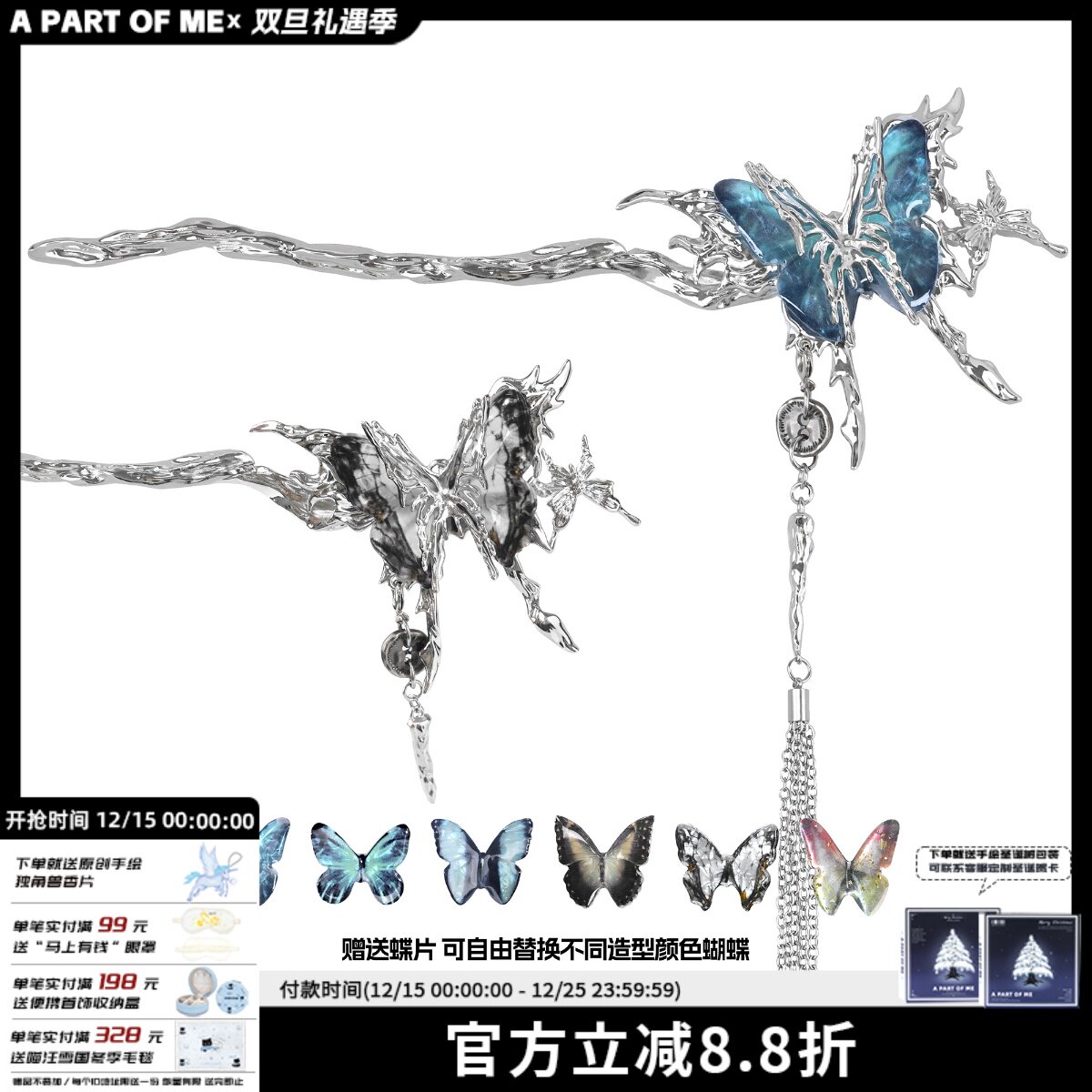 蝴蝶笼系列 可换蝶片 原创发簪流苏可拆高级感发饰