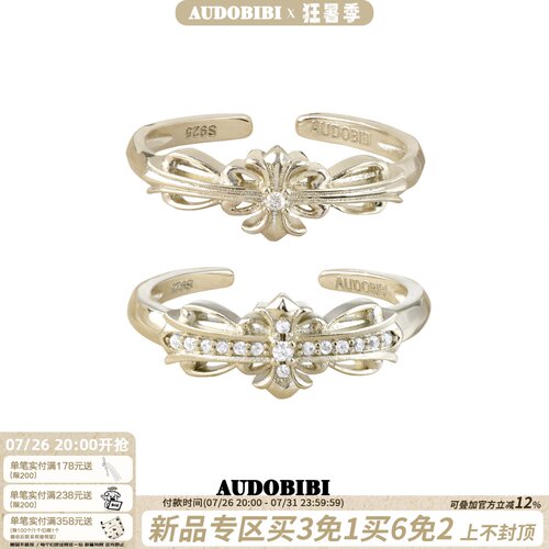 AUDOBIB原创鸢尾花925纯银情侣对戒高级感浅金色戒指轻奢不掉色