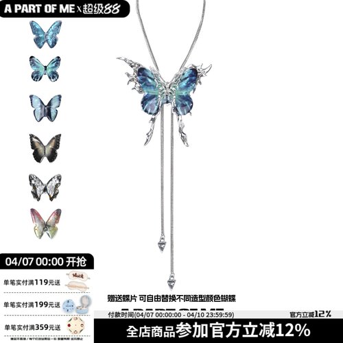 可抽拉秋冬毛衣链APARTOFME