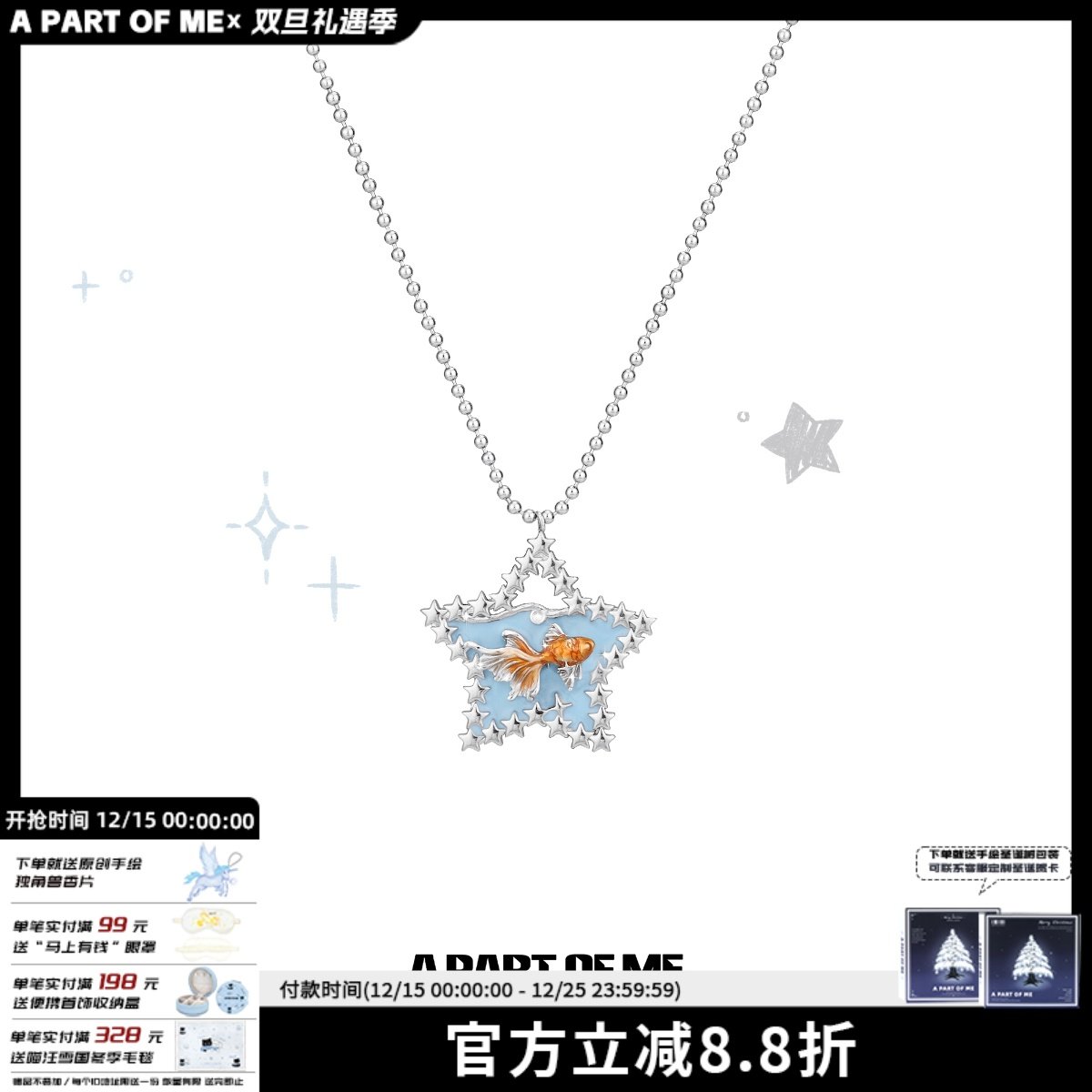 原创设计梦核金鱼星星项链小众设计高级感y2k辣妹五角星卫衣链