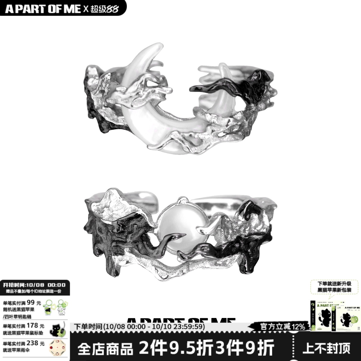 日升换月落系列 925纯银情侣戒指小众原创高级暗黑月亮白玛瑙对戒