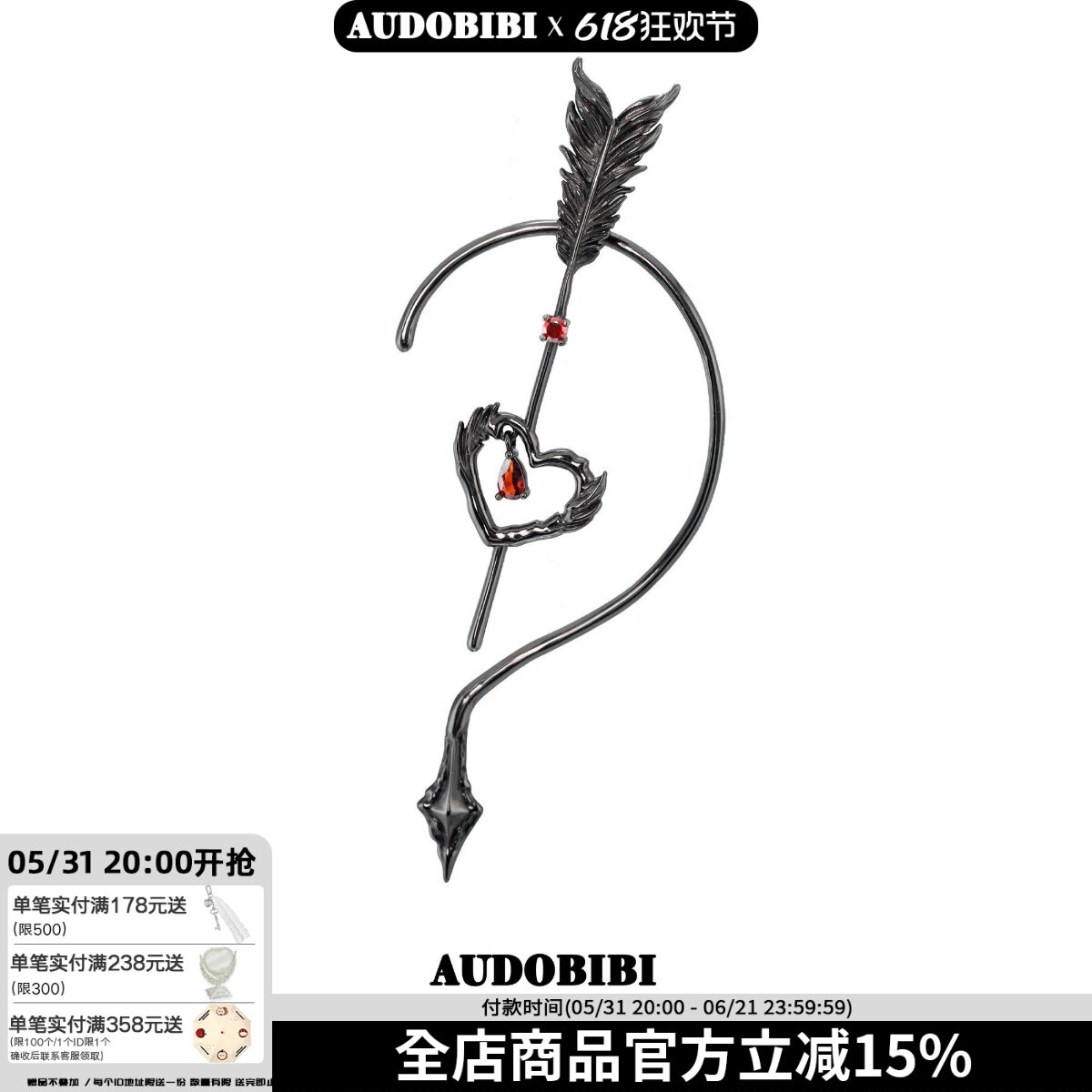 无耳洞的丘比特之箭 原创暗黑羽毛耳夹穿刺耳针小众高级感耳挂