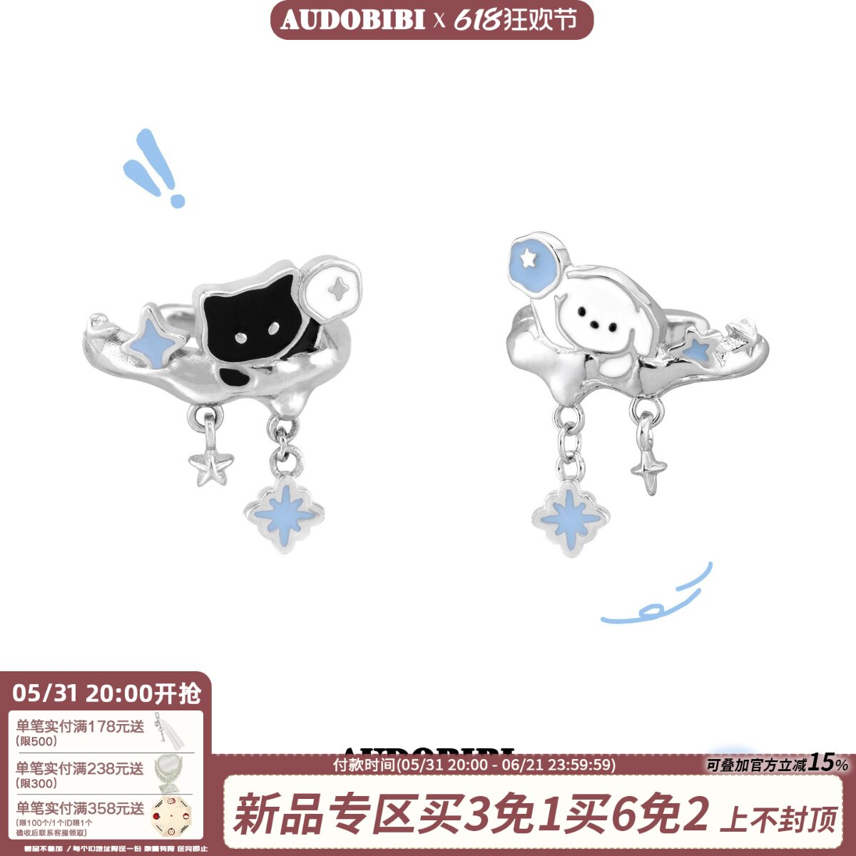 扔雪球!AUDOBIBI原创无耳洞黑猫小白狗耳夹耳骨夹甜酷耳饰