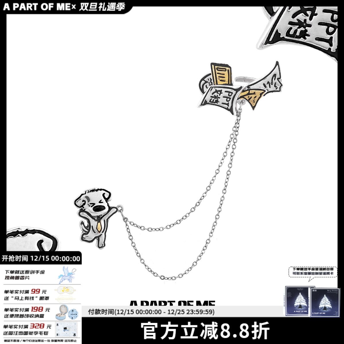 小狗我不干了！原创耳夹耳环一体式小众设计高级感甜酷链条耳饰