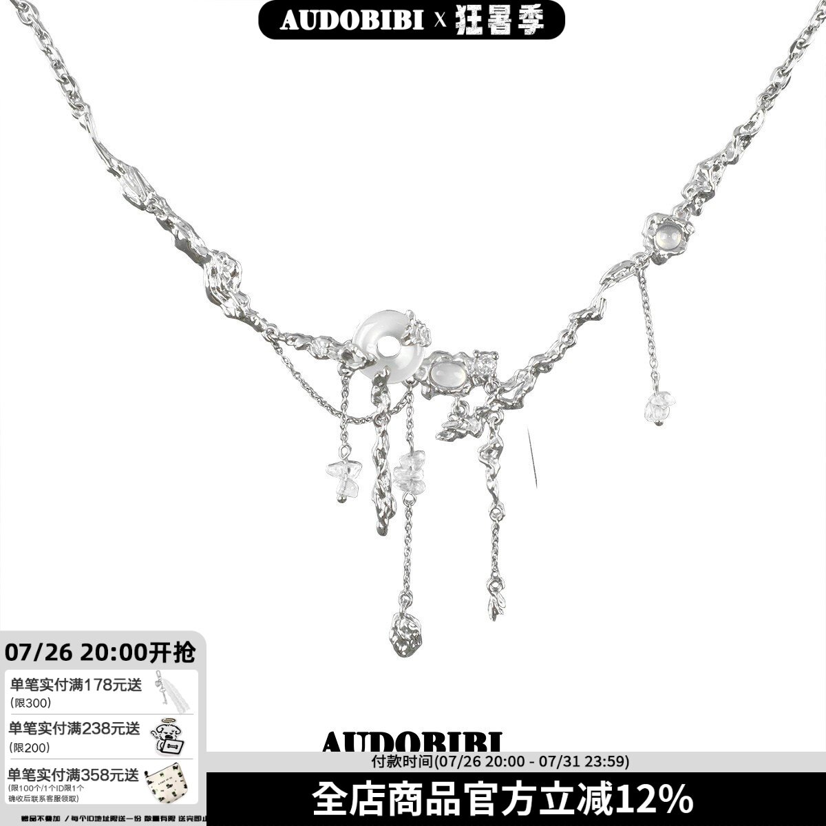 APartOfMe玉髓白玛瑙女项链