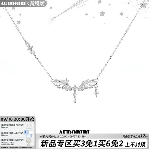 小众原创梦羽天使纯银不掉色锁骨