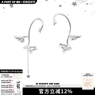 A PART OF ME原创天使翅膀无耳洞耳挂精灵耳小众高级感甜酷耳骨夹