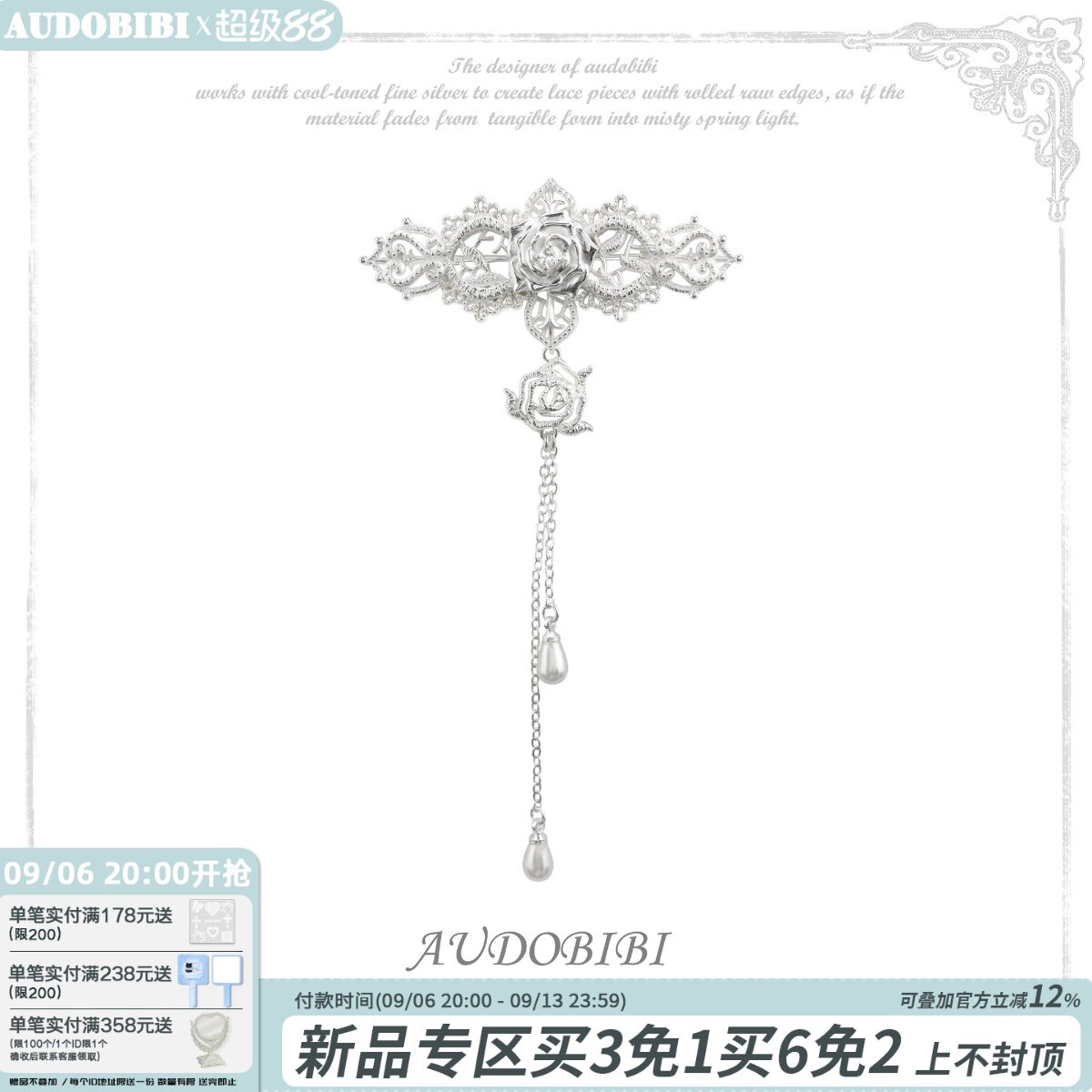 穿搭神器 AUDOBIBI原创蕾丝玫瑰胸针小众高级感西装衬衫复古配饰