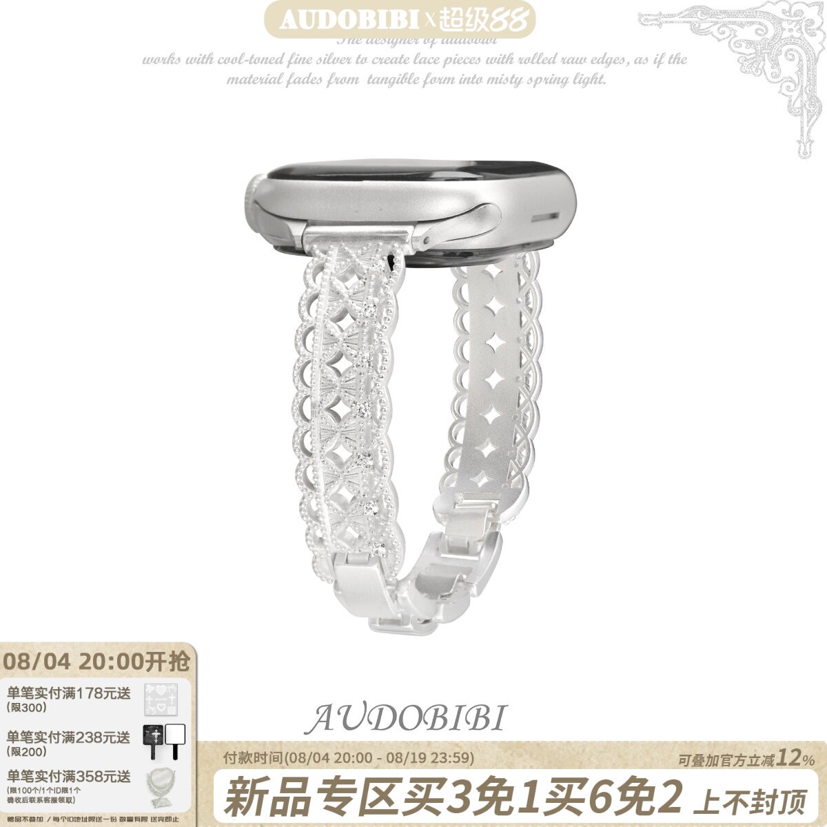 AUDOBIBI气质美神蕾丝手表带iwatch手表链小众复古巴洛克高级感