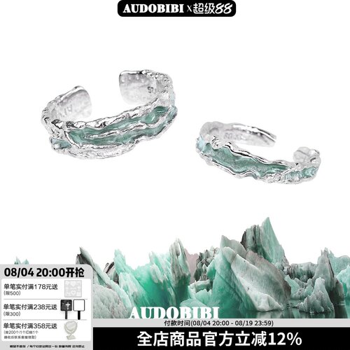 原创设计薄荷肌理感纯银小众戒指