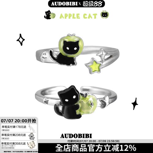 可爱原创黑猫青苹果戒指纯银不掉色小众甜酷情侣对戒可调节
