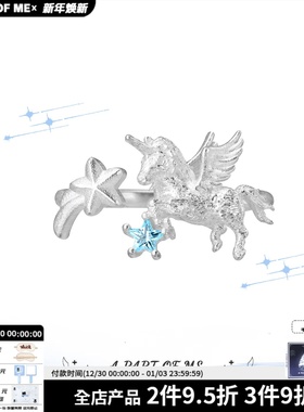 A PART OF ME原创925纯银独角兽戒指小众高级感甜酷星星马年礼物