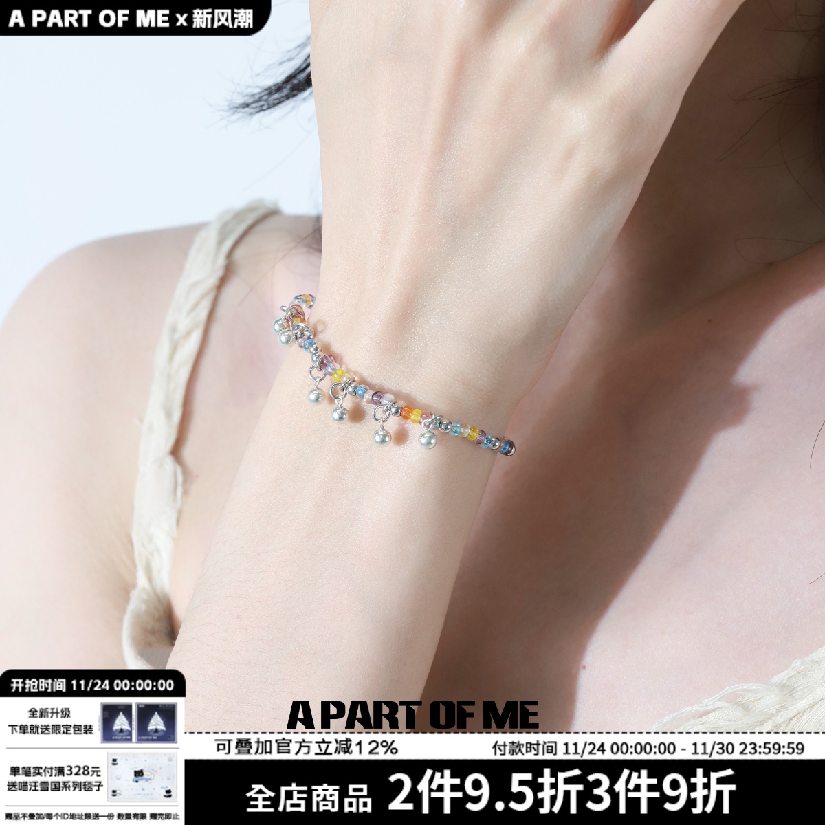 女纯银碎银子彩色串珠手链