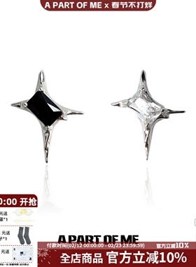 别致反派/原创设计925纯银小众不规则四芒星锆石耳钉情侣男女耳饰