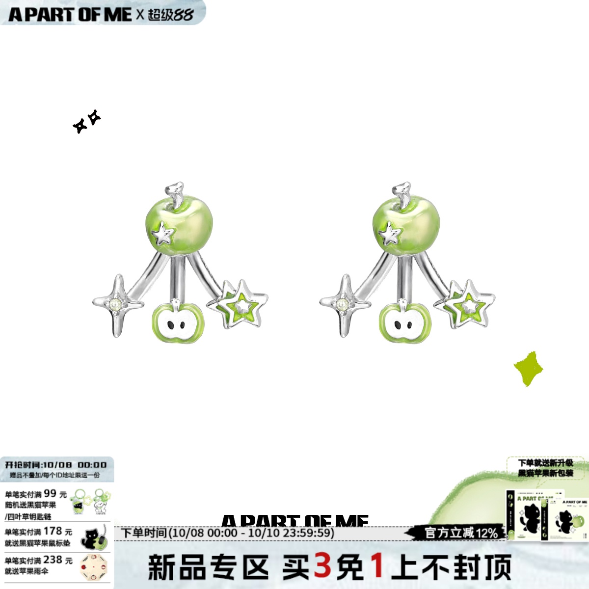 青苹果味的夏天 切片苹果耳钉原创设计甜酷耳环可拆卸耳饰925银针