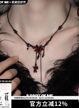 A PART OF ME曼陀罗系列原创暗黑项链高级感红色甜酷辣妹锁骨链