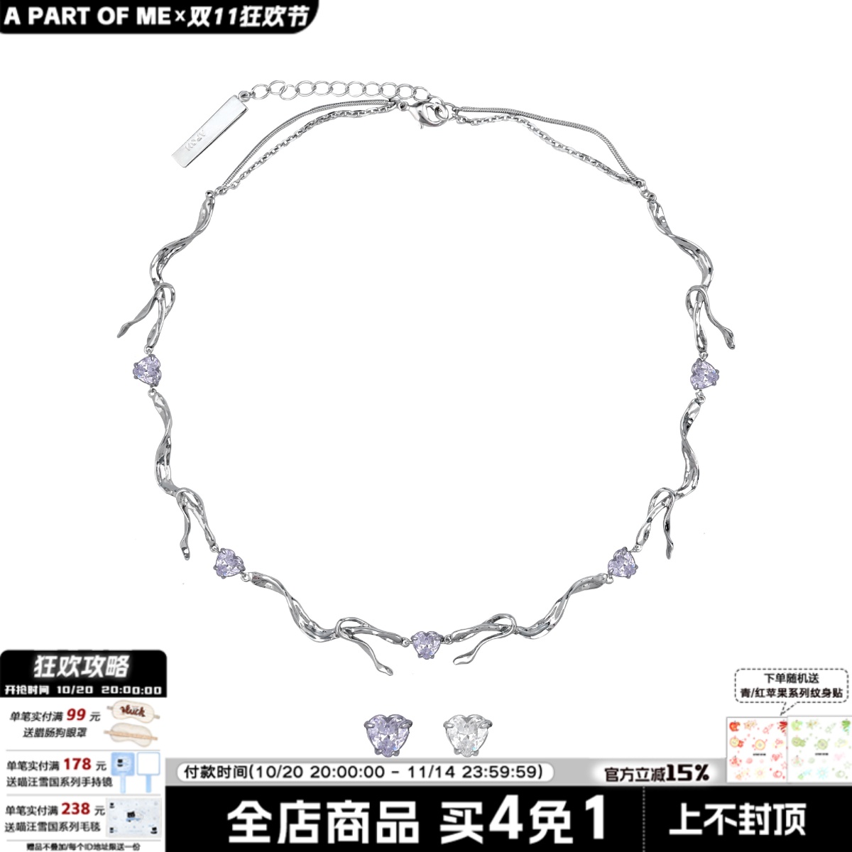 高级金属爱心宝石项链锁骨链