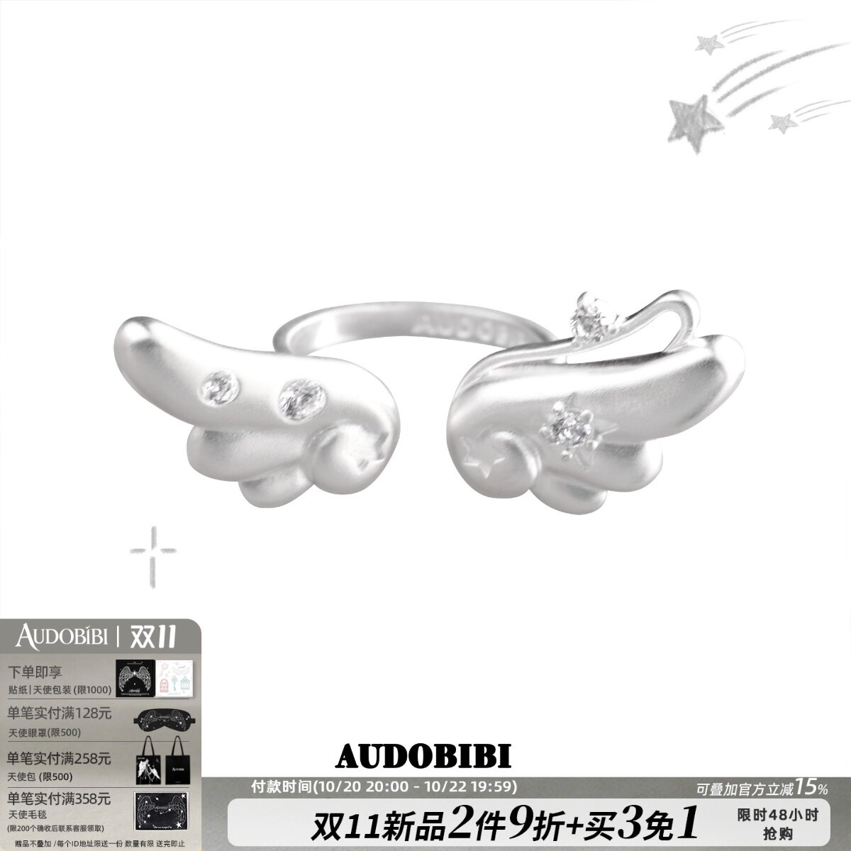 AUDOBIBI梦核天使戒指悬浮翅膀小众原创设计白色可爱食指戒