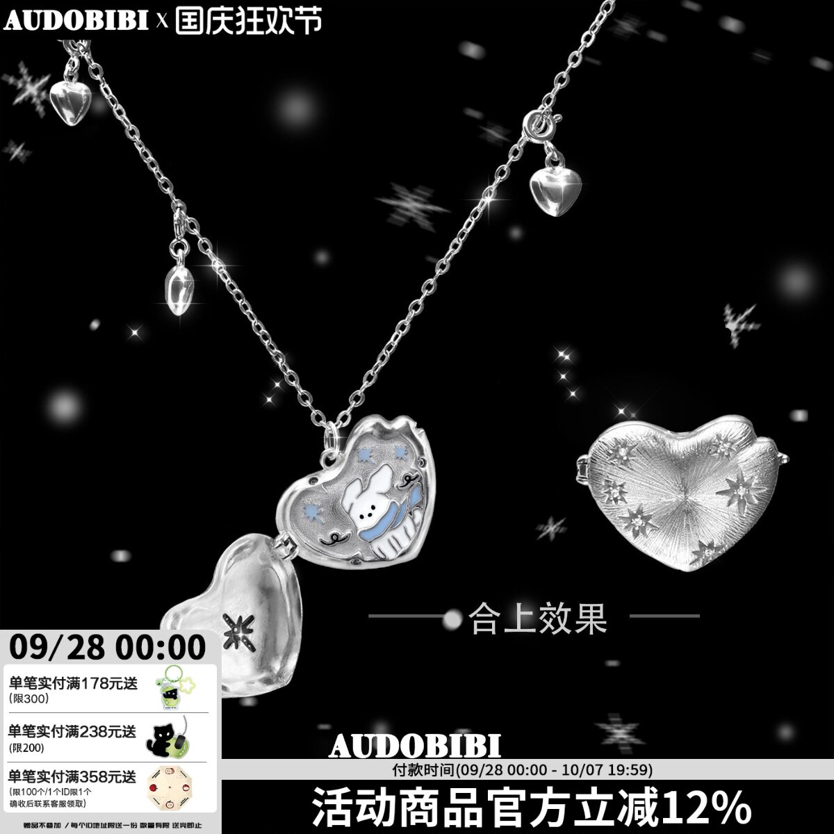随时在雪天等你的小狗 原创翻盖爱心吊坠项链极闪拉丝毛衣链