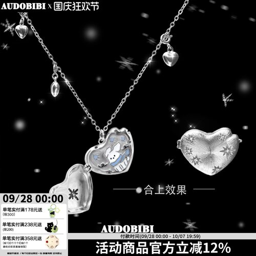 随时在雪天等你的小狗 原创翻盖爱心吊坠项链极闪拉丝毛衣链