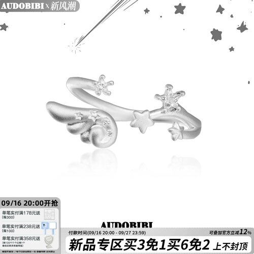 AUDOBIBI天使翅膀纯银不掉色戒