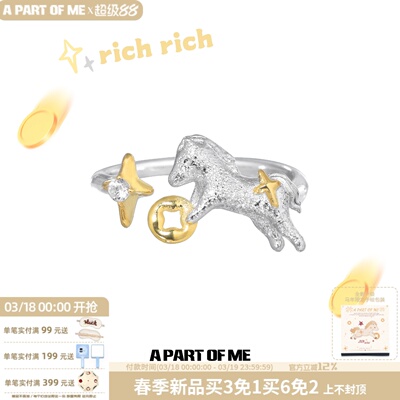 马上有钱·925纯银戒指新年礼物